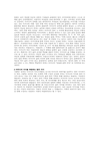 [문학]박완서의 `엄마의 말뚝` 분석-5
