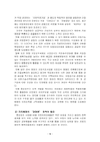 [자치행정]지방자치의 문제점과 해결방안-10