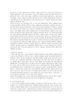 [교육학]우리나라 학교교육의 문제점과 해결방안-9