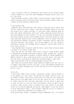 [교육학]우리나라 학교교육의 문제점과 해결방안-11
