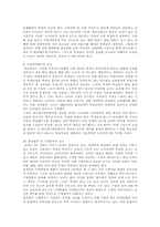 [교육학]우리나라 학교교육의 문제점과 해결방안-12