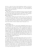 [복제인간]생명복제의 문제점과 그 해결책-15