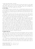 [문학비평]황순원 소설`소나기`의 독자반응비평적 접근-3