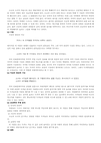 [문학비평]황순원 소설`소나기`의 독자반응비평적 접근-7