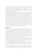 [문학]팬픽과 청소년 문학-2
