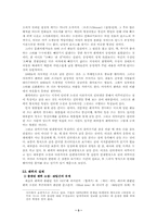 [문학]팬픽과 청소년 문학-3