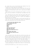 [문학]팬픽과 청소년 문학-4