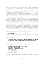 [문학]팬픽과 청소년 문학-5