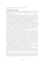 [문학]팬픽과 청소년 문학-6