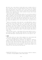 [문학]팬픽과 청소년 문학-7