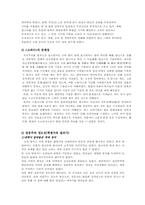 [문학]고려사열전 분석-3