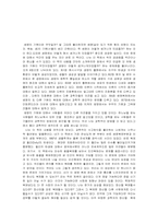 [독후감]`생명의 기원`을 읽고-2