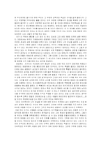 [독후감]`생명의 기원`을 읽고-3