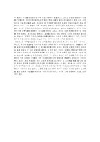 [독후감]`생명의 기원`을 읽고-4