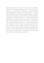 [독후감]생명의 기원 을 읽고 나서-2