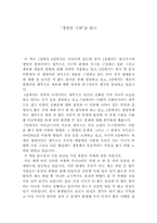 [독후감]생명의기원을 읽고...-1