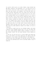 [독후감]생명의기원을 읽고...-2