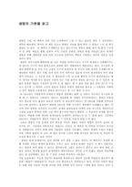 [독후감]생명의 기원을 읽고나서..-1