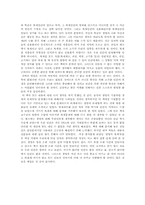 [독후감]생명의 기원을 읽고나서..-2