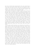 [독후감]고려사 열전을 읽고...-2