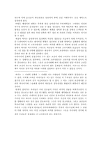 [독후감]고려사 열전을 읽고...-2