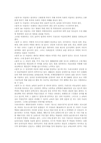 [아동복지]우리나라 아동복지정책의 실태와 개선방안-5