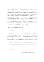 [졸업][사회복지]한국 의료보험제도의 문제점과 개선방안-9