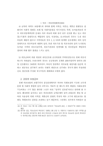 [졸업][사회복지]한국 의료보험제도의 문제점과 개선방안-20