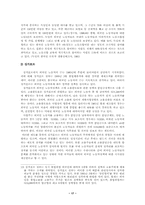 [졸업][사회복지]외국인 노동자에 대한 산재보험의 문제점과 대안방안-불법체류자를 중심으로-20