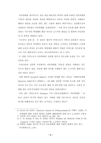 [졸업][아동학대]부모의 스트레스가 아동학대에 미치는 영향에 관한 연구-4