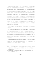 [졸업][아동학대]부모의 스트레스가 아동학대에 미치는 영향에 관한 연구-5