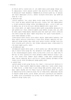 [졸업][사회복지]생활보호법과 국민기초 생활보장법 비교분석-6