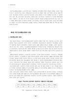 [졸업][사회복지]생활보호법과 국민기초 생활보장법 비교분석-15