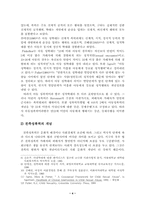 [졸업][아동복지] 친족에 의한 아동성폭력에 관한 연구-4