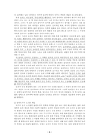 [민속학] 고스톱문화에 관한 민속학적 접근-3