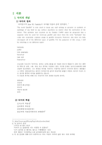 [민속학] 낙서의 민속학적 의미-2