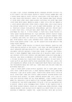 [사회학] 민족주의와 젠더-3