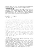 [성심리학] 근친상간과 동성동본문제-7