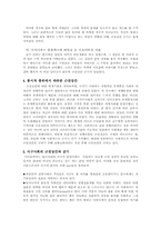 [성심리학] 근친상간과 동성동본문제-8