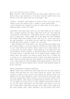 [성심리학] 근친상간과 동성동본문제-9