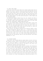 [성심리학] 근친상간과 동성동본문제-12