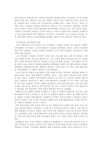 [성심리학] 근친상간과 동성동본문제-13