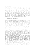 [성심리학] 근친상간과 동성동본문제-14
