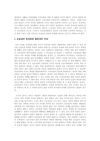 [성심리학] 근친상간과 동성동본문제-16