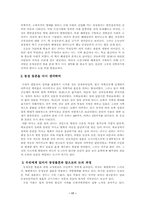 [성심리학] 근친상간과 동성동본문제-17