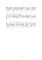 [성심리학] 근친상간과 동성동본문제-18