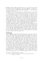 [영상기호학] 영상매체의 기호학적 접근-7