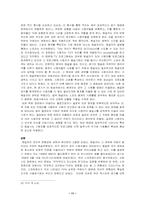 [영상기호학] 영상매체의 기호학적 접근-11