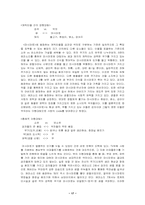 [영상기호학] 영상매체의 기호학적 접근-17
