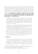 [조형기호학] 조형기호학이 광고분석에 적용되는 의의와 발전 가능성-2